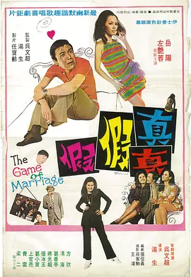 一男一女曰批