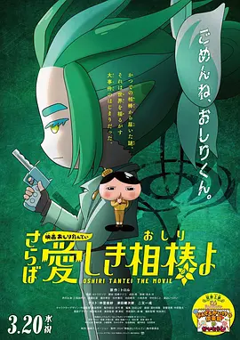 皆野未来