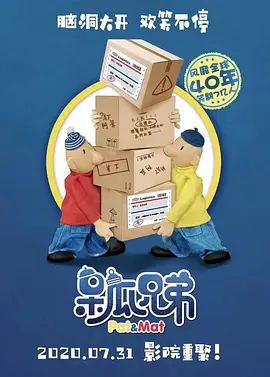 华丽的恶作剧