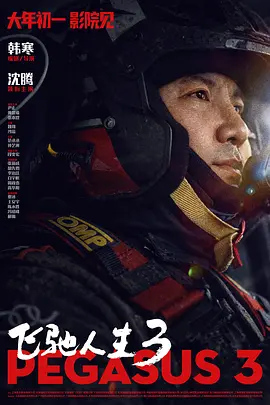 快日我