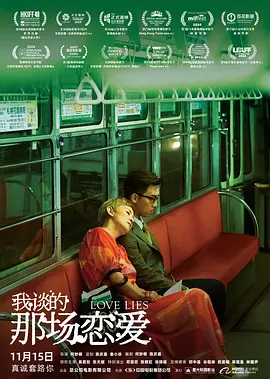 荷兰空姐2023年电影