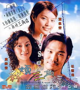 岳婿合体