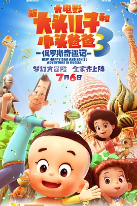 神鬼战士三部曲