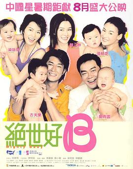 主人与仆人