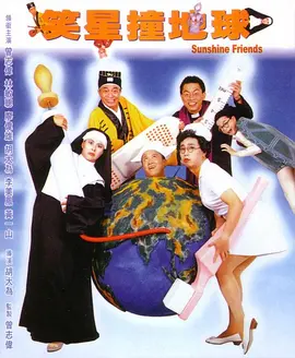 大龟挺进岳身体里