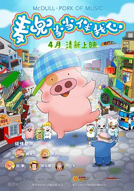 想死趁现在国语高清下载