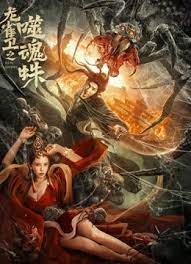 奴隶姐妹2020