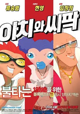 成人理伦片