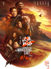 2020国语对白露脸