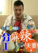 爱的终结者