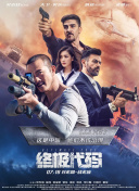 爱情欺骗的味道
