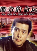 丁香六月综合激情