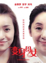 继母3