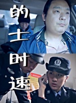 白洁 王乙