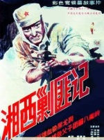 李秀与情夫