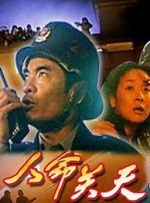 黄发的不伦女