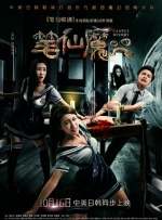 [无删减]酒吧探戈