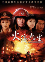 首都国际机场的密室
