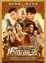 隐秘粉丝见面会