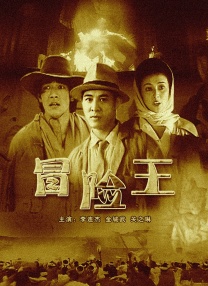 刘老汉翁熄系列新婚
