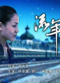 一个号马瑟