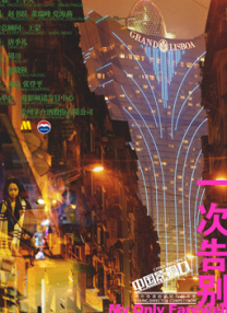 亚洲欧美日韩综合一区