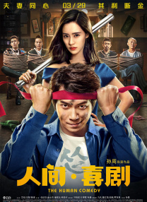 诚实善良的媳妇2