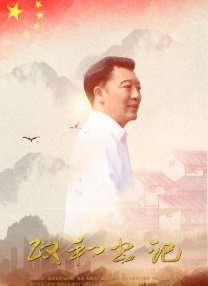 经纪人与新人女演员的路