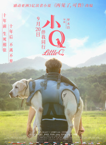 主人