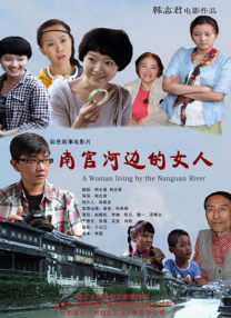 女儿的爱人3