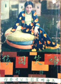 奸臣:色诱天下