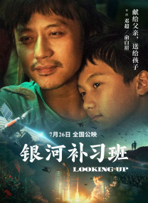 鬼吹灯之阴山古楼电影