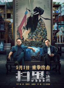 很酷的魅力